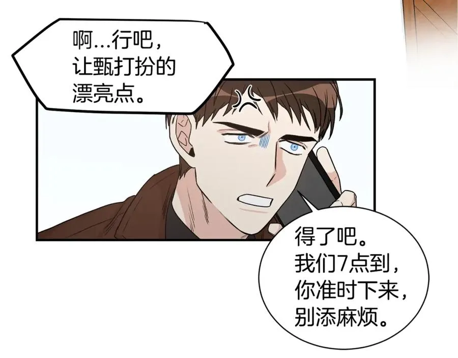 第9话 热榜第一 第72页
