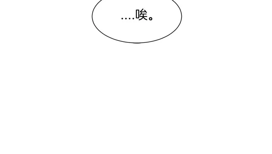 第9话 热榜第一 第96页