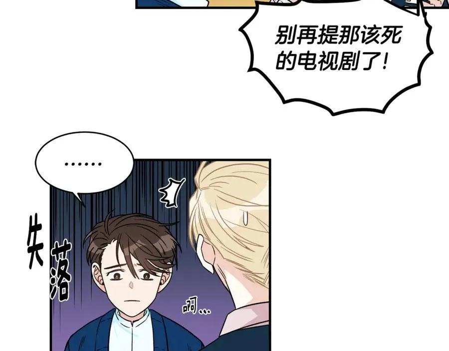 第10话 十年的感情 第11页