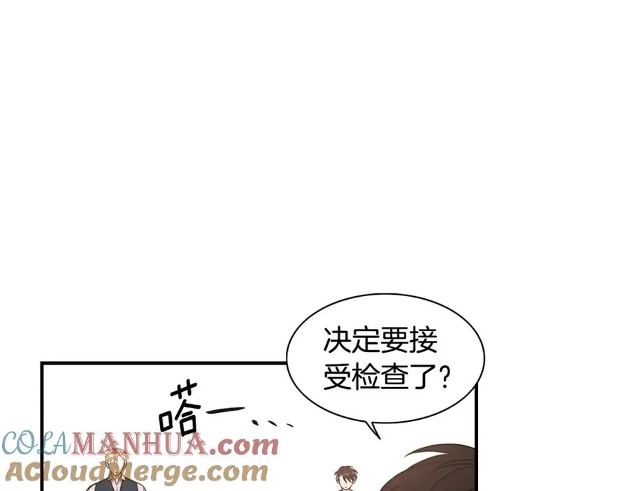 第10话 十年的感情 第17页