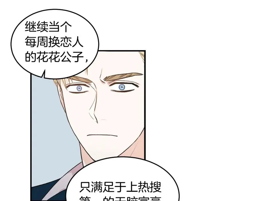 第10话 十年的感情 第30页
