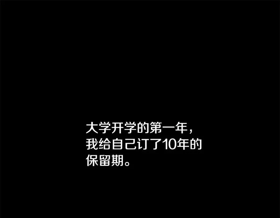 第10话 十年的感情 第51页