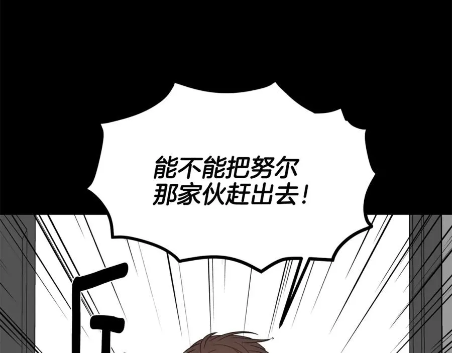 第10话 十年的感情 第52页
