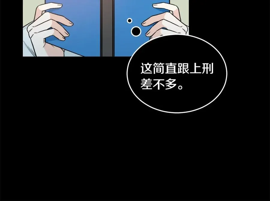 第10话 十年的感情 第60页