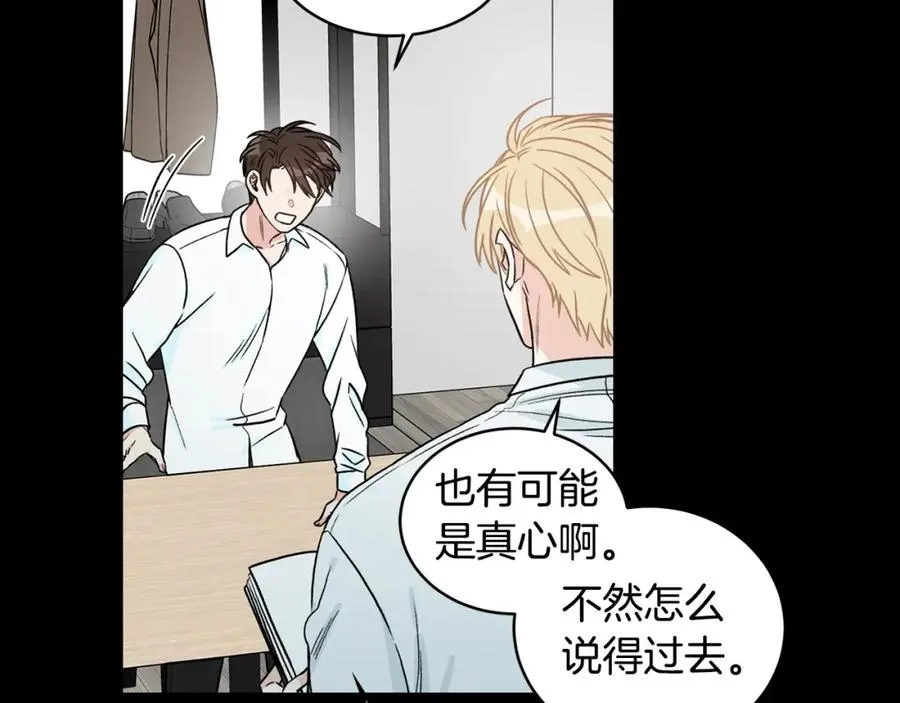 第10话 十年的感情 第67页