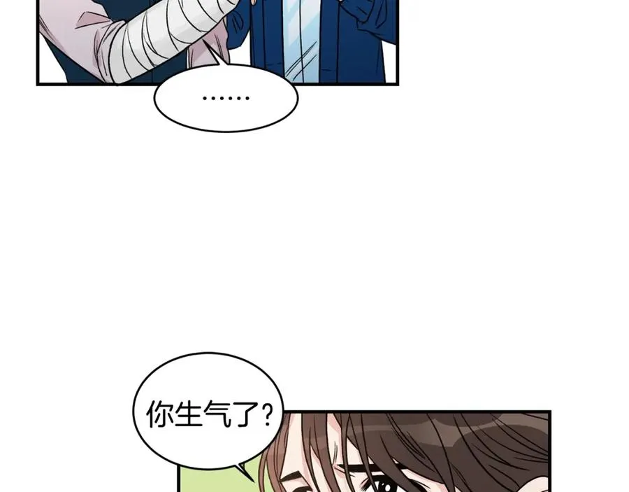 第11话 你这个疯子 第10页