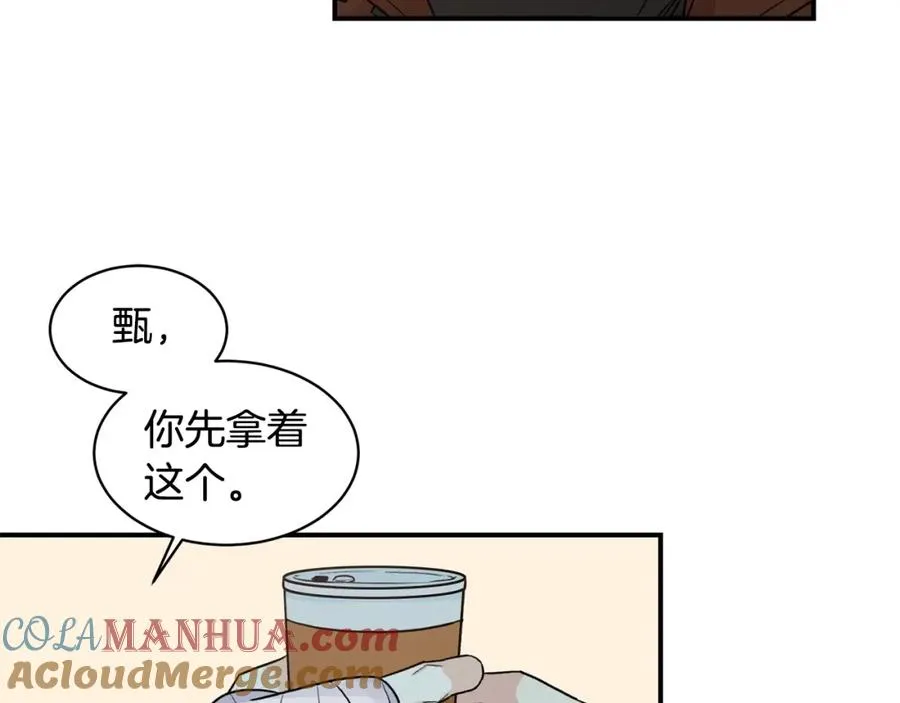 第11话 你这个疯子 第21页