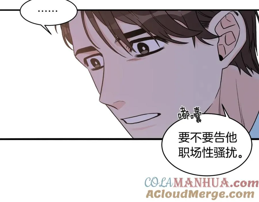 第11话 你这个疯子 第37页
