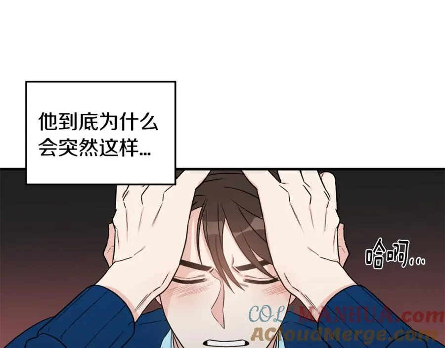 第11话 你这个疯子 第45页