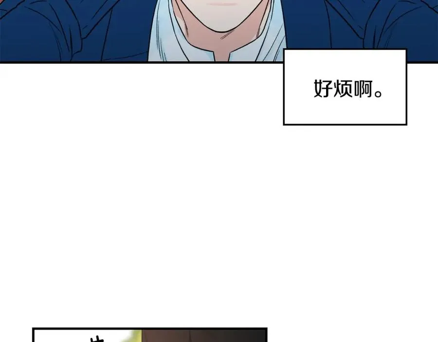 第11话 你这个疯子 第46页