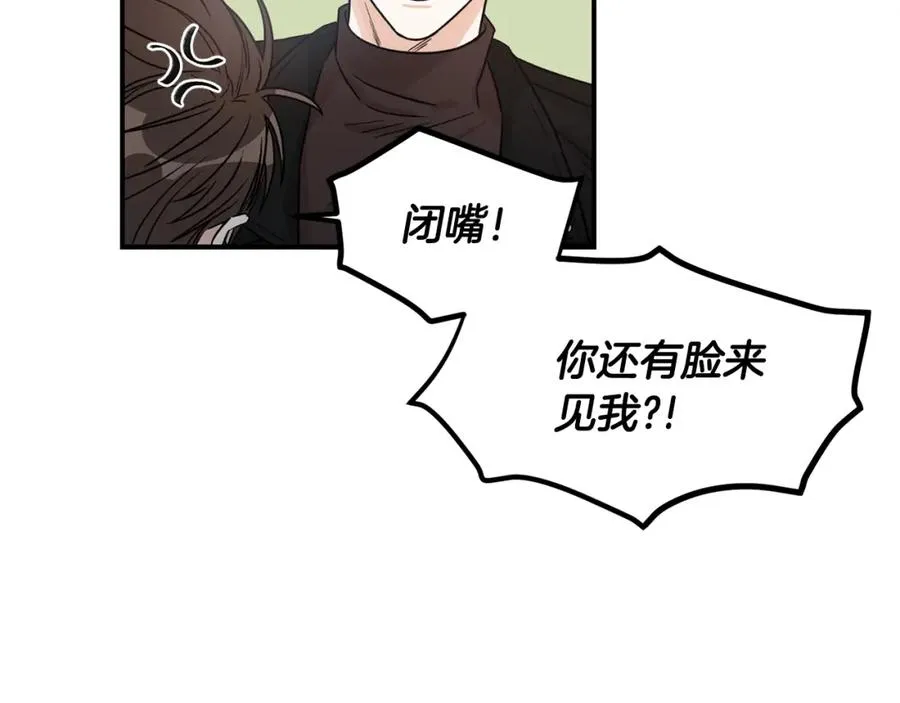 第11话 你这个疯子 第56页