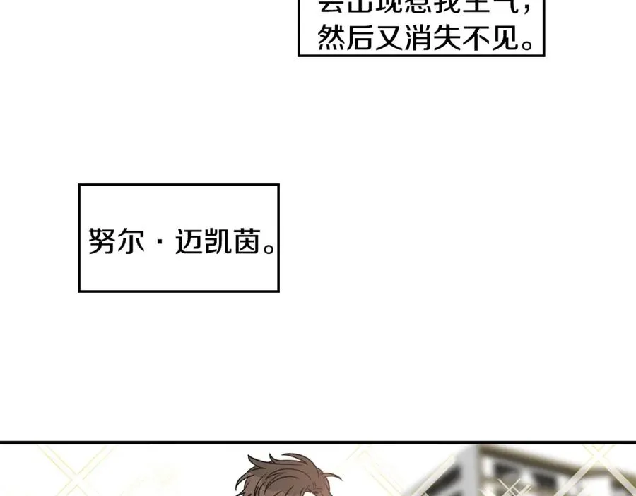 第11话 你这个疯子 第62页