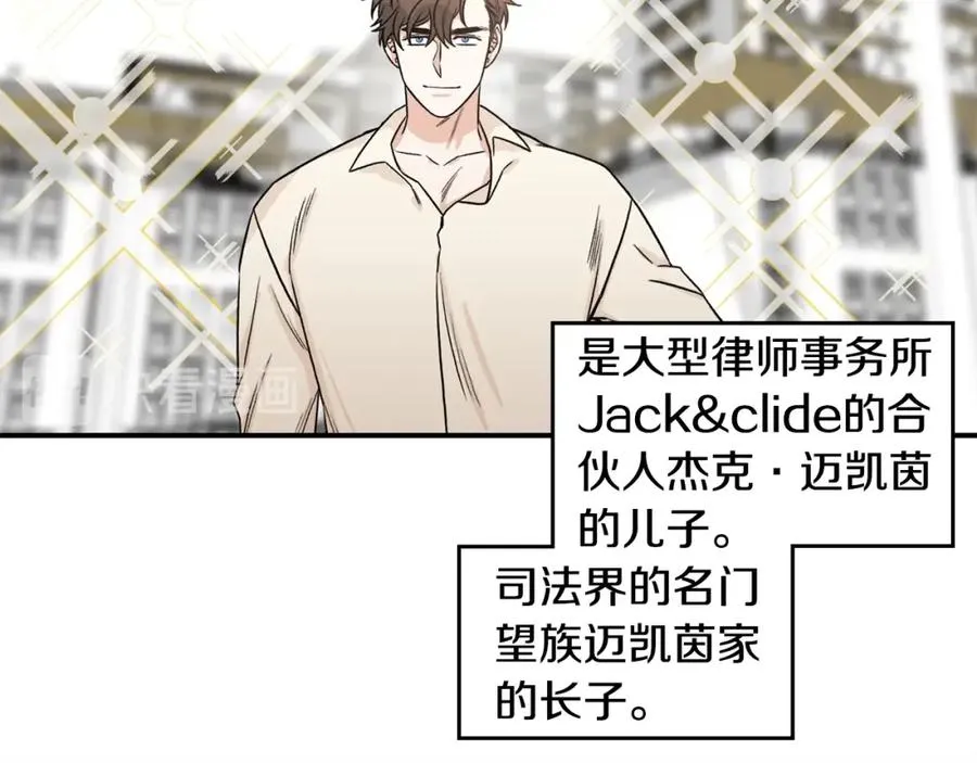 第11话 你这个疯子 第63页