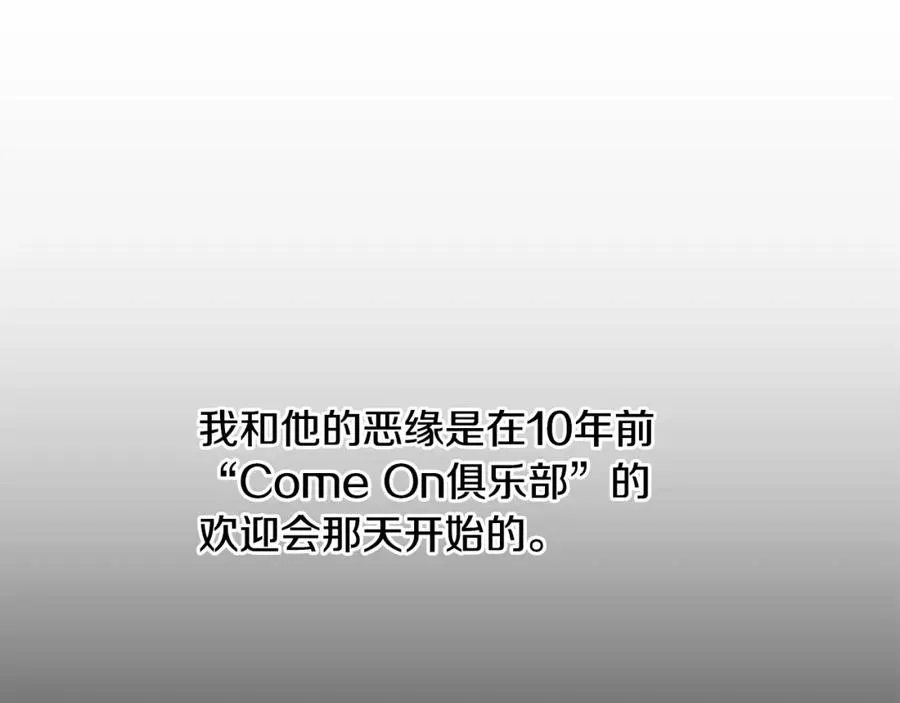 第11话 你这个疯子 第64页