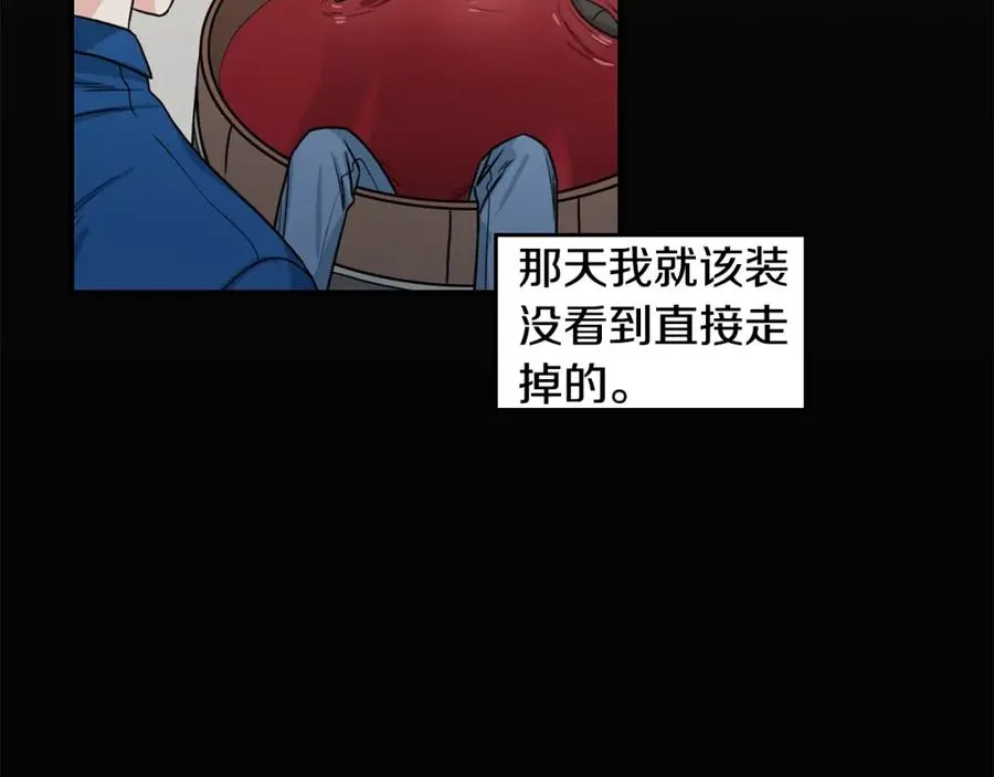 第11话 你这个疯子 第66页