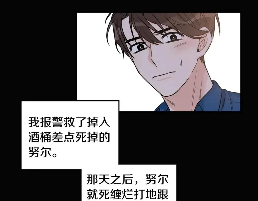 第11话 你这个疯子 第67页