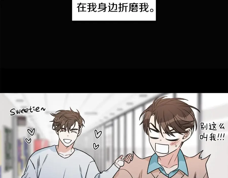 第11话 你这个疯子 第68页