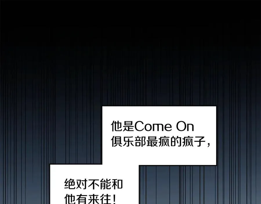 第11话 你这个疯子 第70页