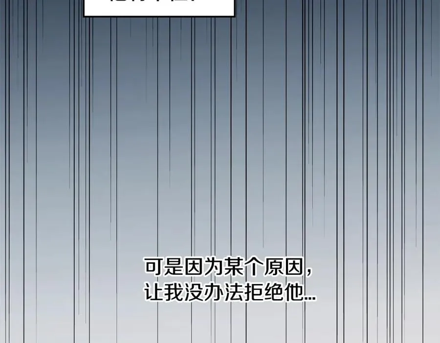 第11话 你这个疯子 第71页