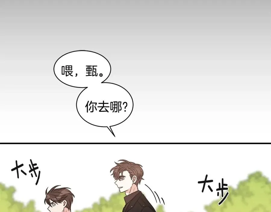 第11话 你这个疯子 第76页