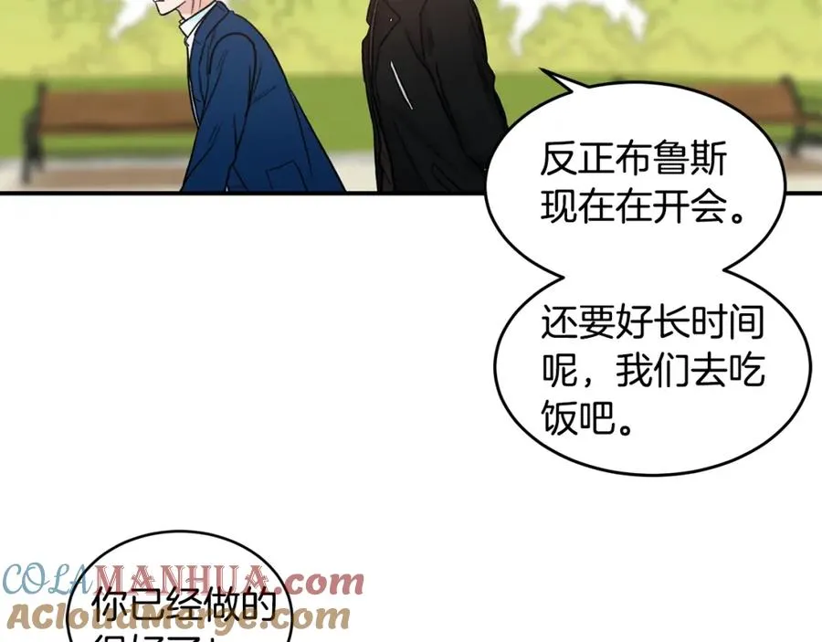 第11话 你这个疯子 第77页