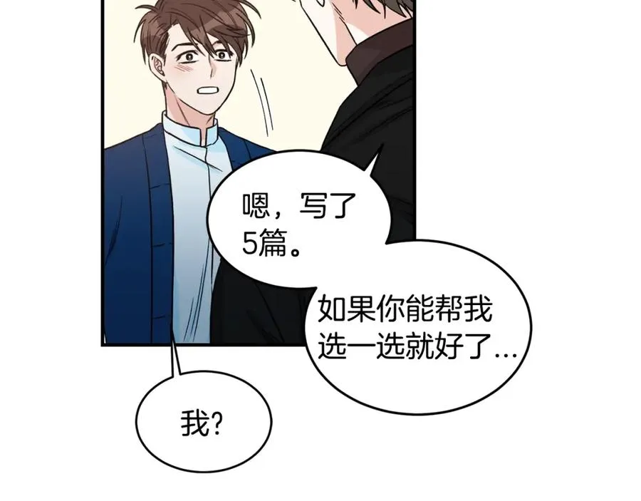 第11话 你这个疯子 第103页