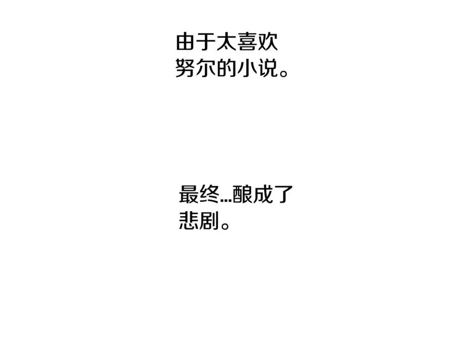 第11话 你这个疯子 第107页