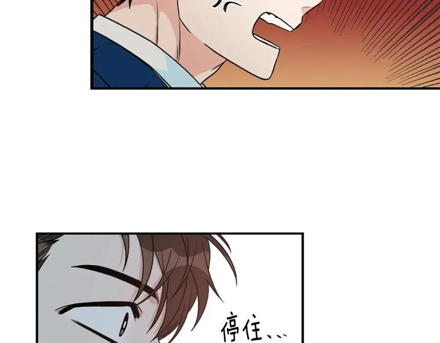 第12话 约会 第20页