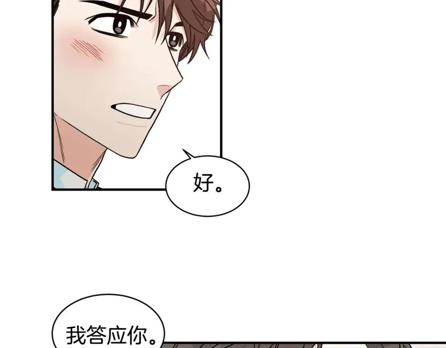 第12话 约会 第23页
