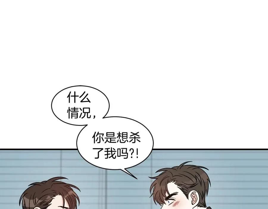 第12话 约会 第26页