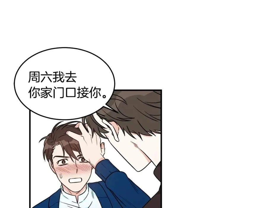 第12话 约会 第46页