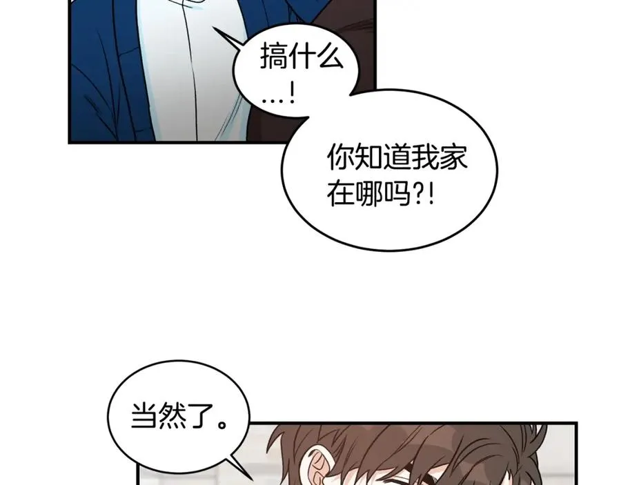 第12话 约会 第47页