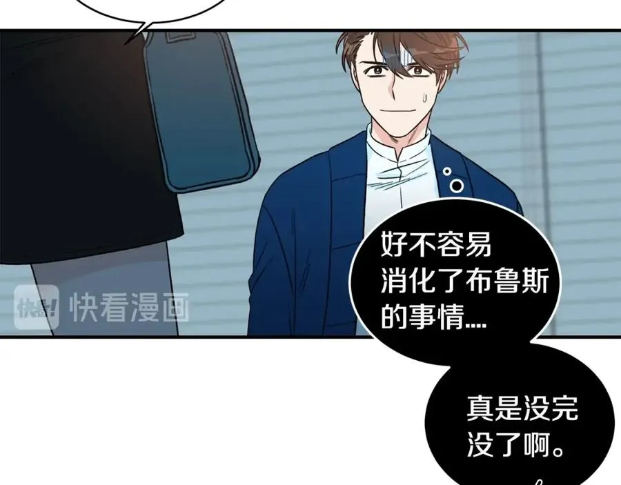 第12话 约会 第58页