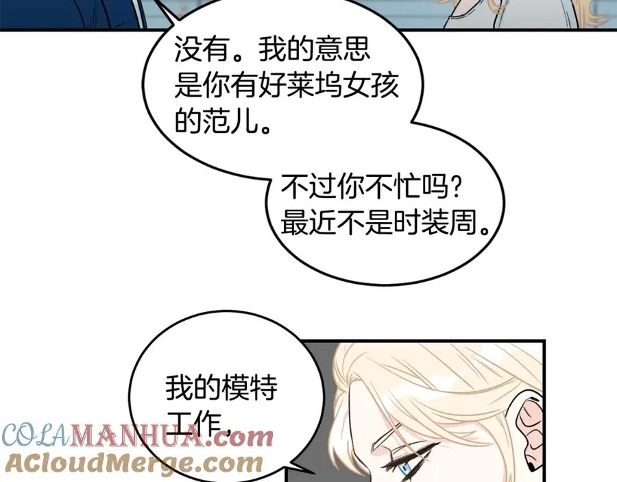 第12话 约会 第65页