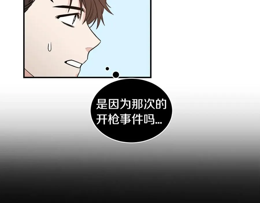 第12话 约会 第67页