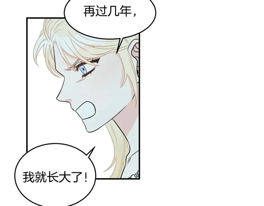第12话 约会 第80页