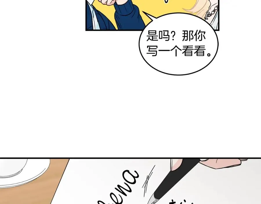 第12话 约会 第82页