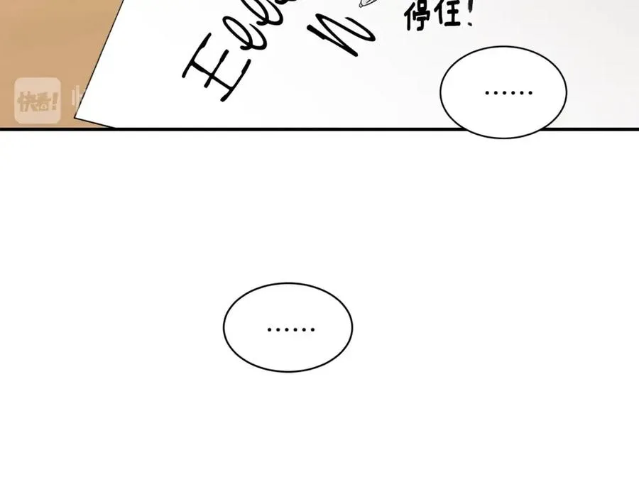 第12话 约会 第83页