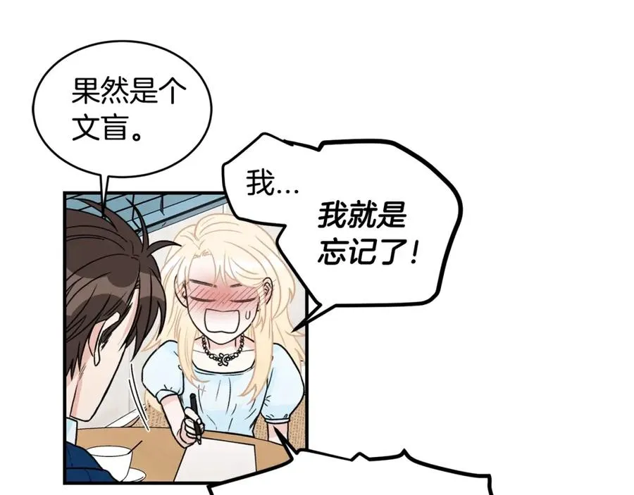 第12话 约会 第84页