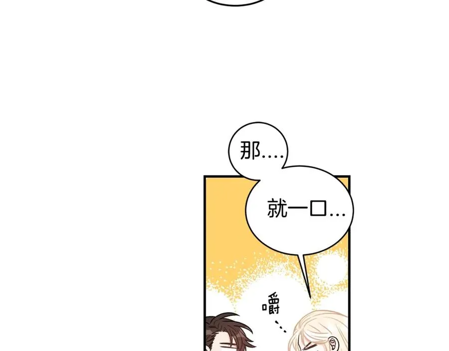 第12话 约会 第91页