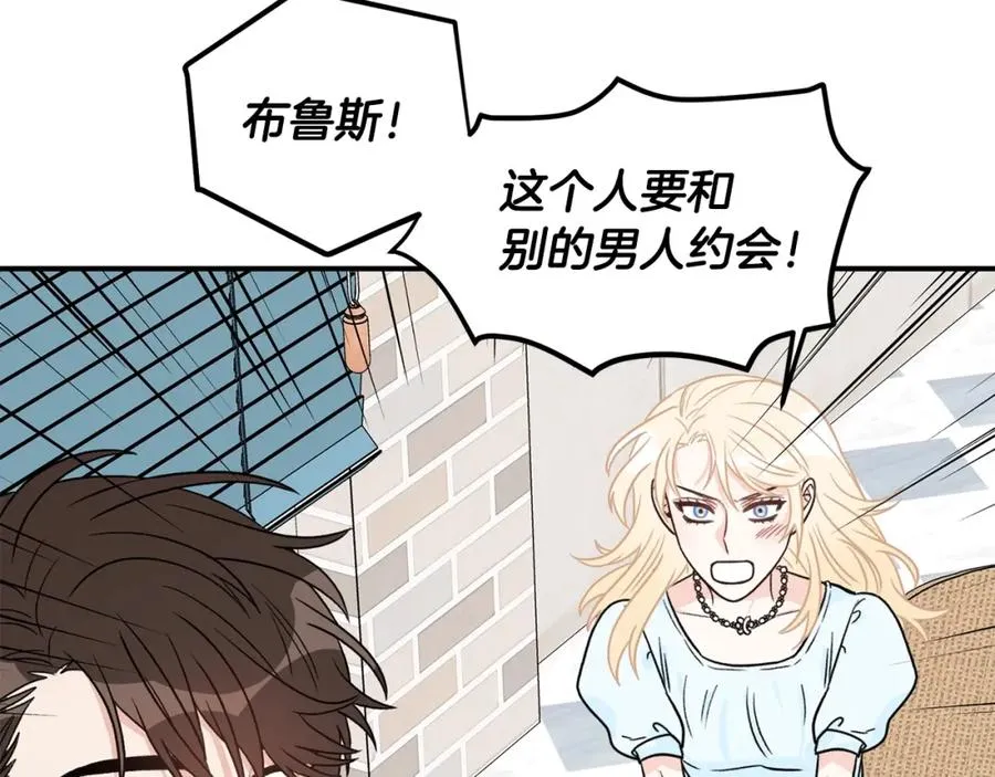 第12话 约会 第98页