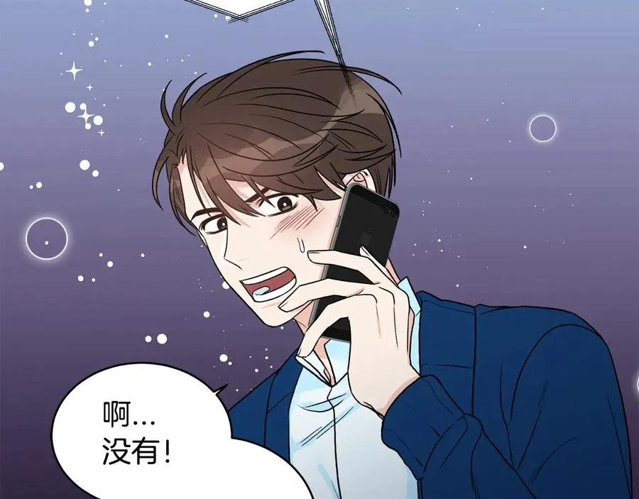 第13话 十年前的交易 第7页