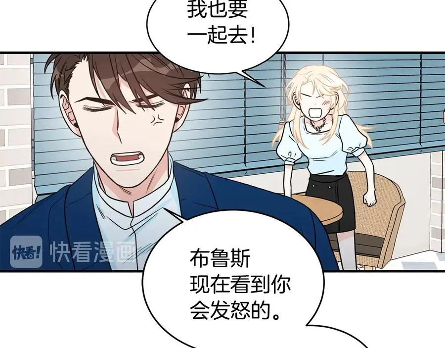 第13话 十年前的交易 第14页