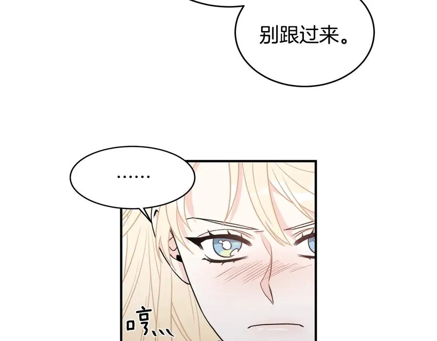 第13话 十年前的交易 第15页