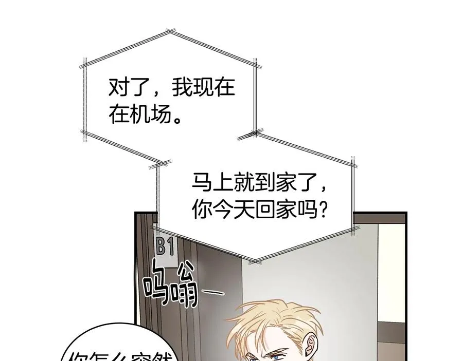 第13话 十年前的交易 第30页