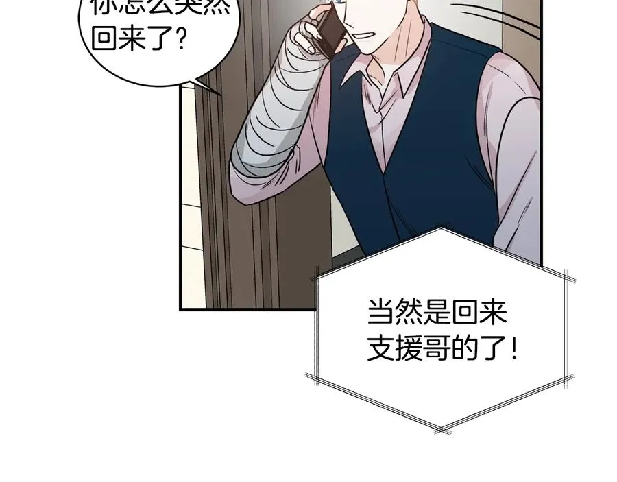 第13话 十年前的交易 第31页