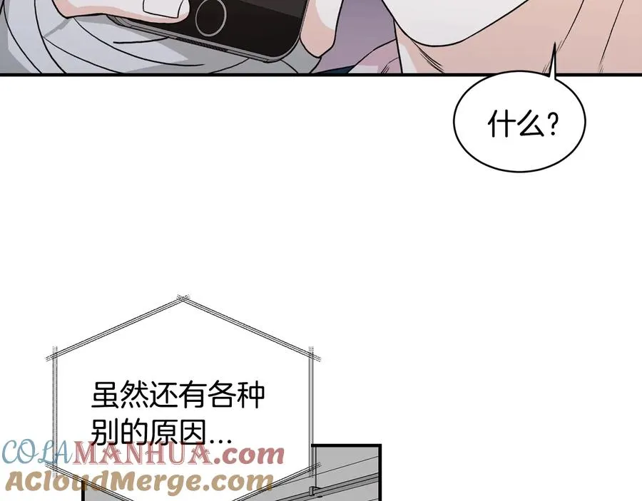 第13话 十年前的交易 第33页