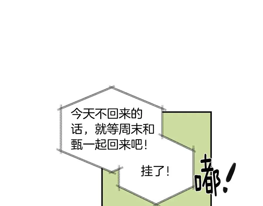 第13话 十年前的交易 第35页