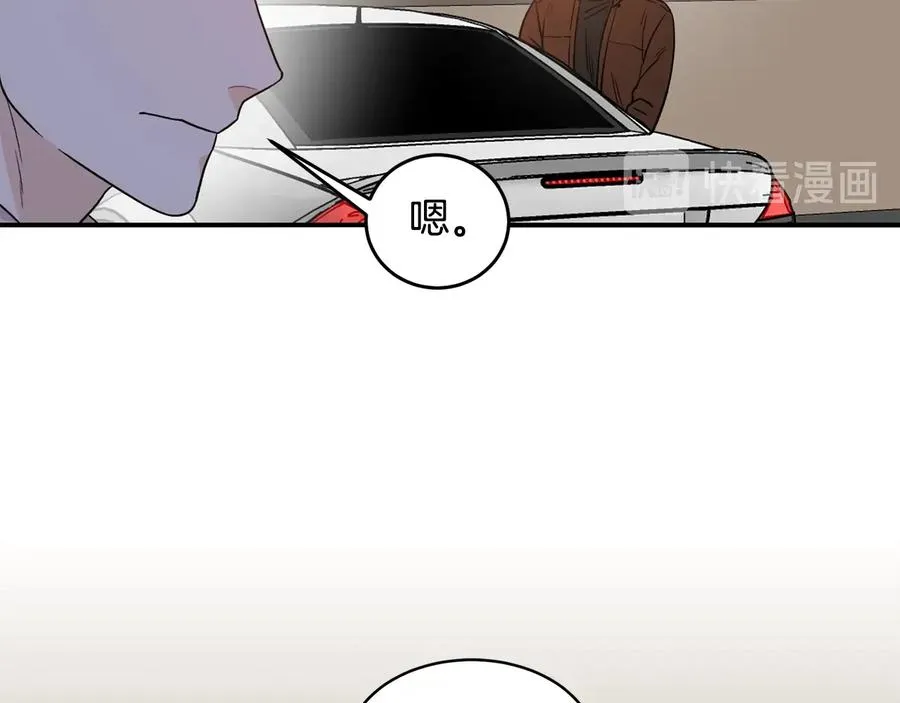 第13话 十年前的交易 第39页