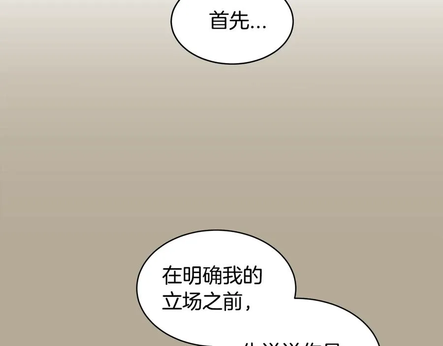 第13话 十年前的交易 第40页